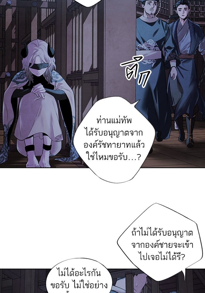 อาซา - หน้า 4