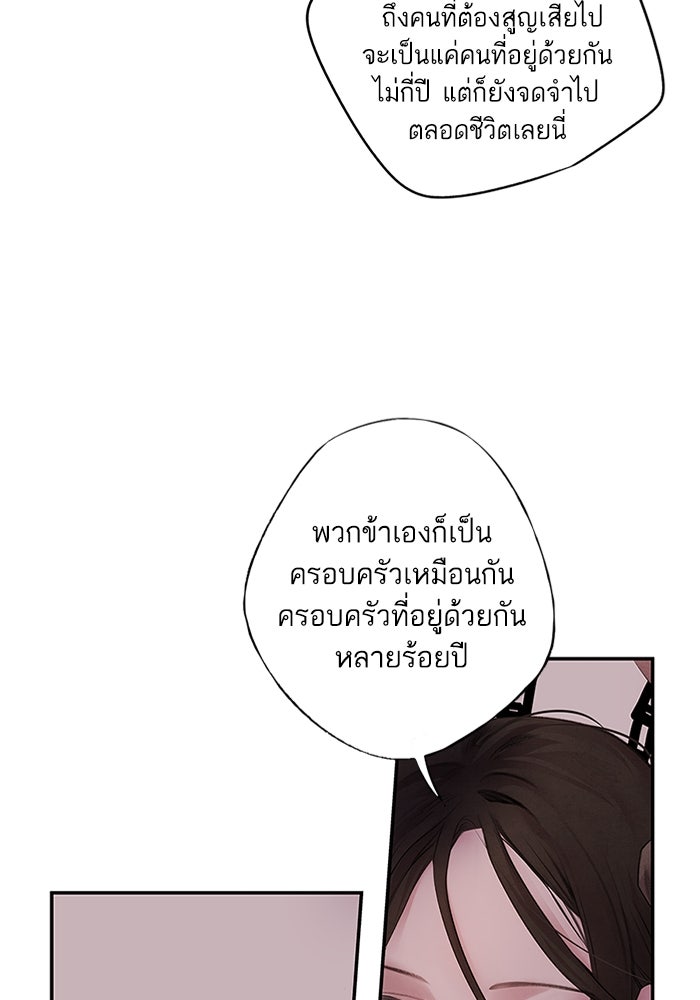 อาซา - หน้า 40