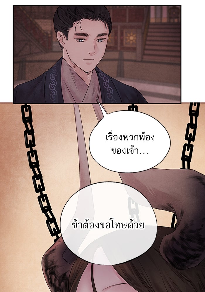 อาซา - หน้า 42