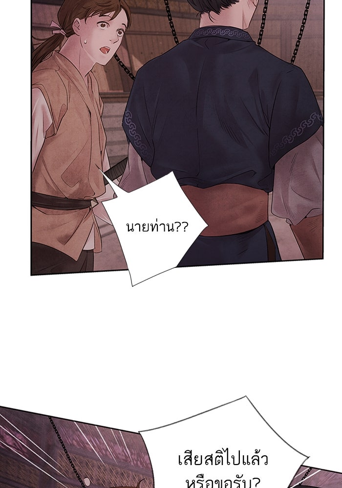 อาซา - หน้า 44