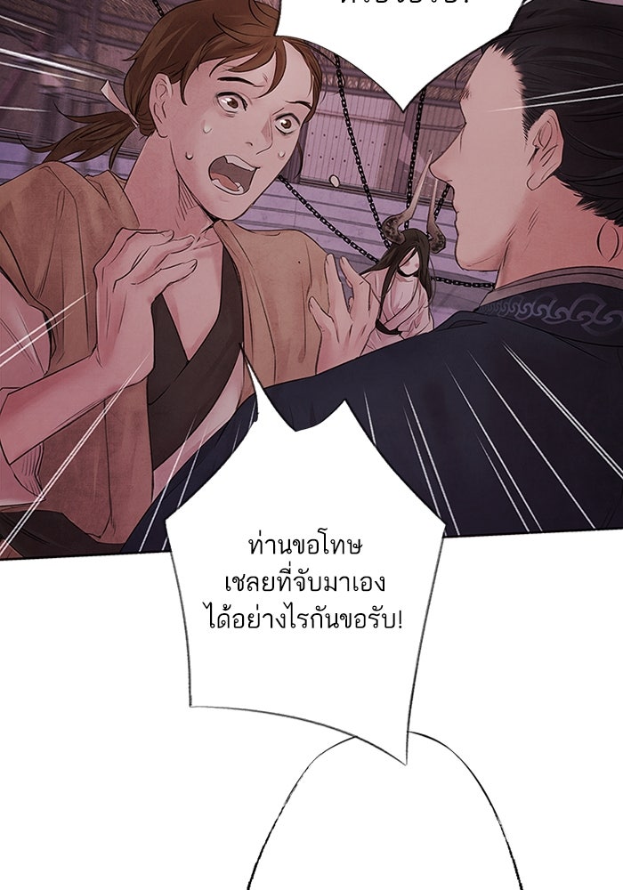 อาซา - หน้า 45