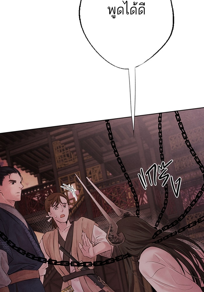 อาซา - หน้า 46