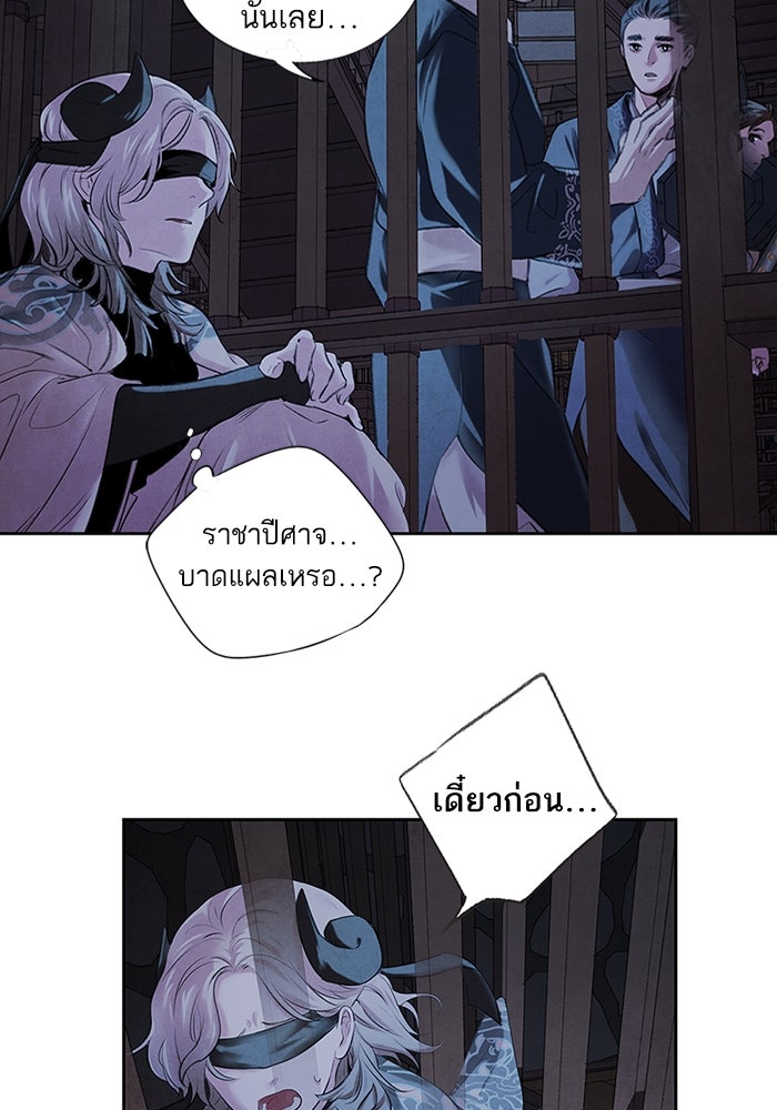 อาซา - หน้า 5