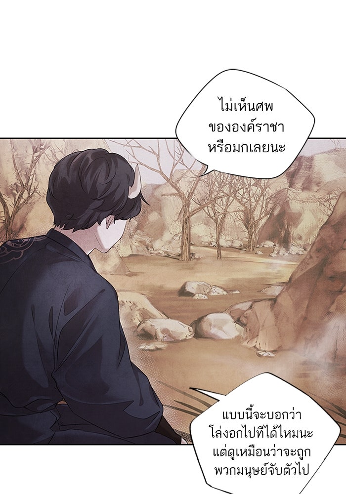 อาซา - หน้า 57