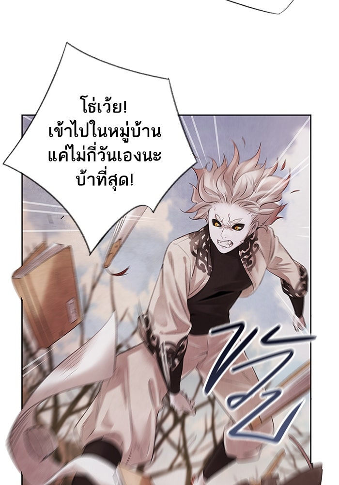 อาซา - หน้า 58