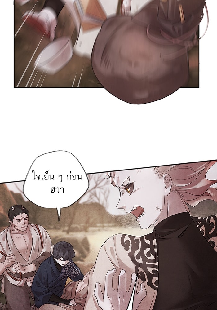 อาซา - หน้า 59