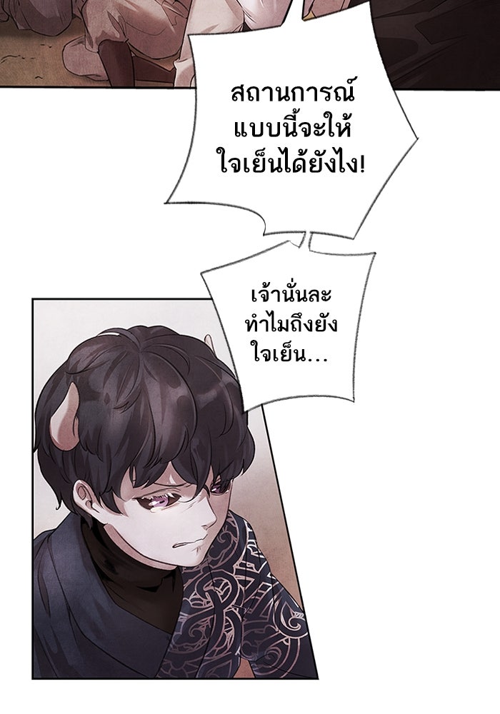 อาซา - หน้า 60