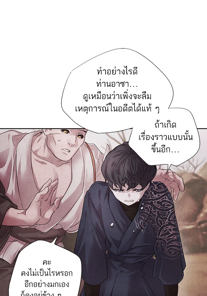 อาซา - หน้า 61