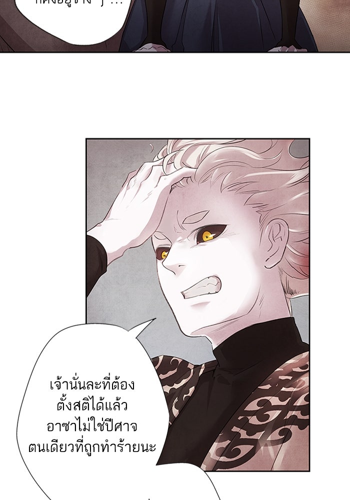 อาซา - หน้า 62