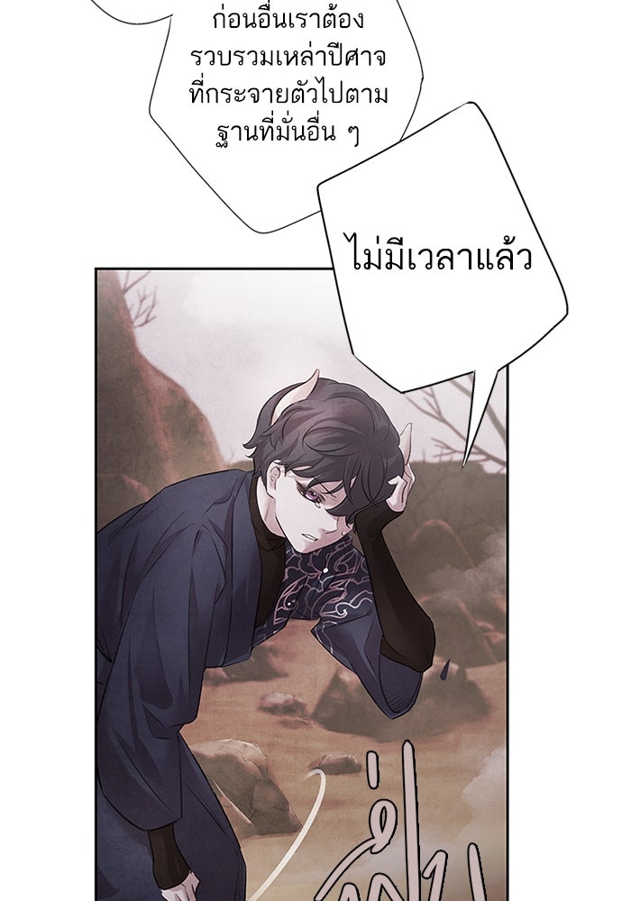 อาซา - หน้า 63