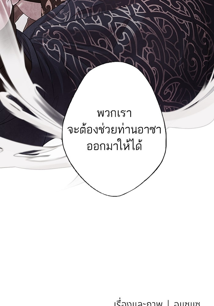 อาซา - หน้า 69