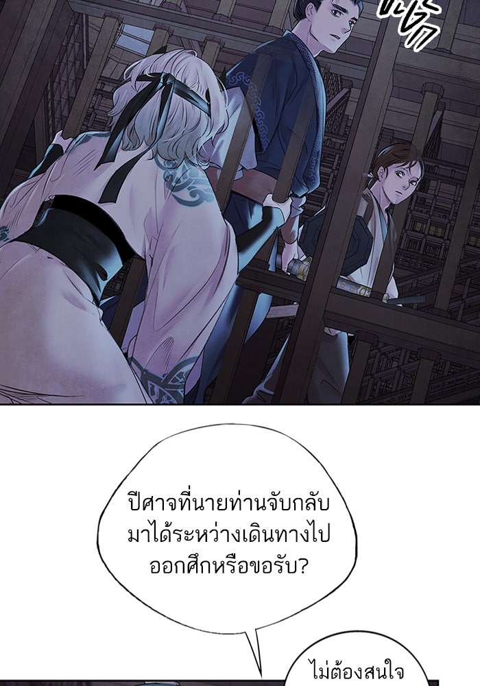 อาซา - หน้า 7