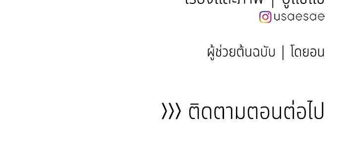 อาซา - หน้า 70