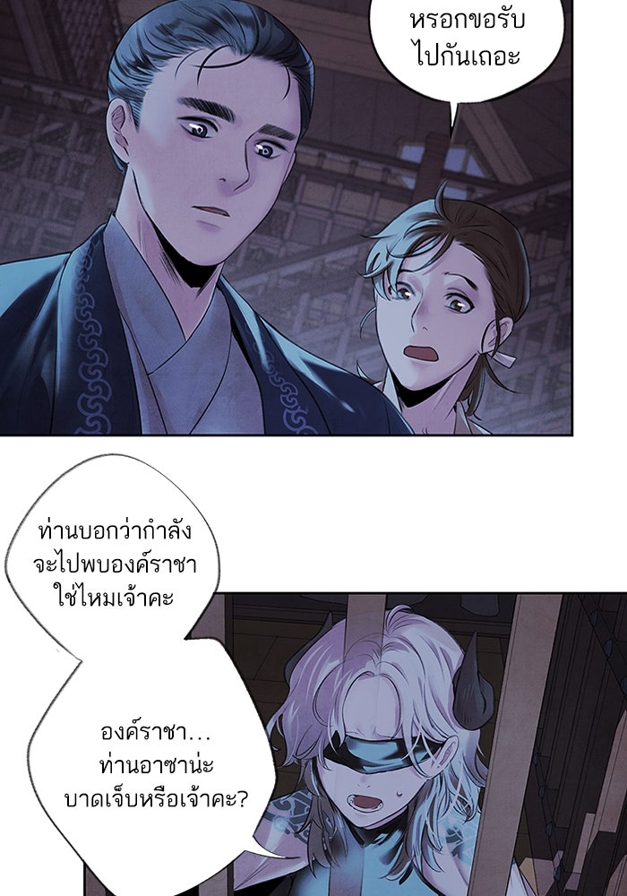 อาซา - หน้า 8