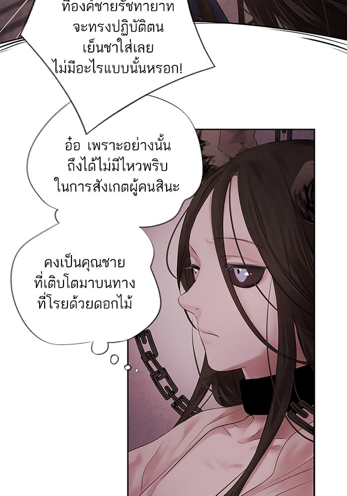 อาซา - หน้า 16