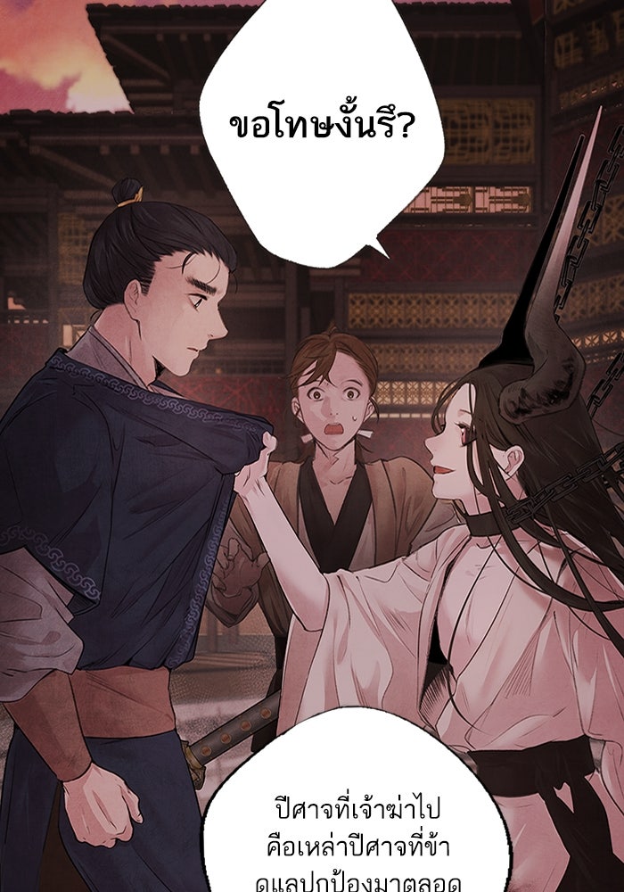 อาซา - หน้า 2