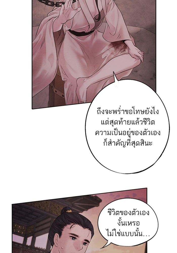 อาซา - หน้า 22