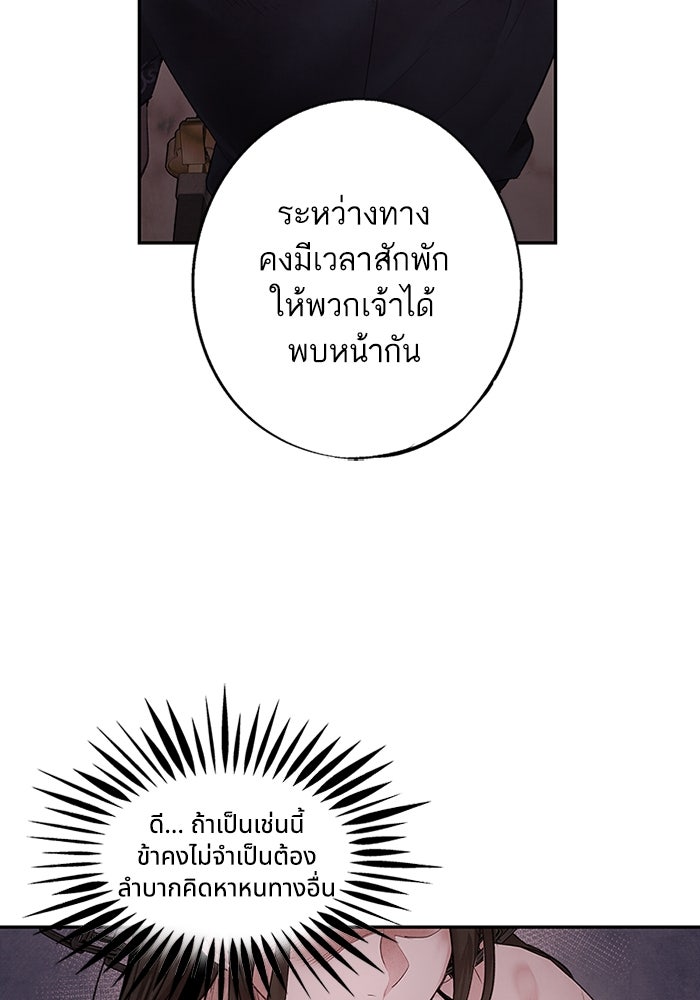 อาซา - หน้า 28