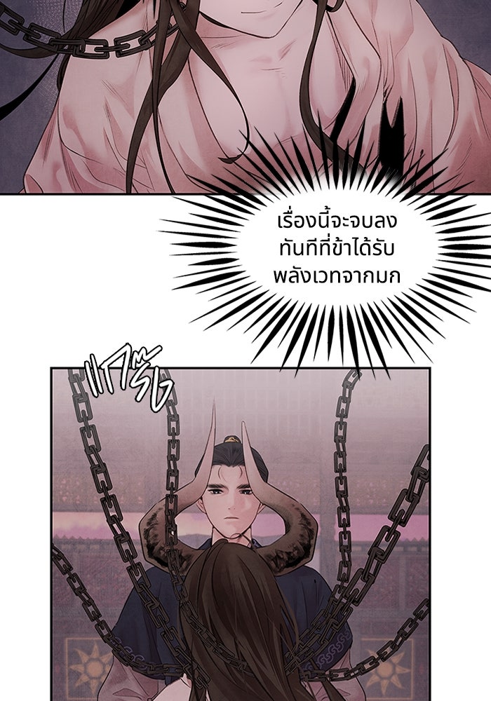 อาซา - หน้า 29