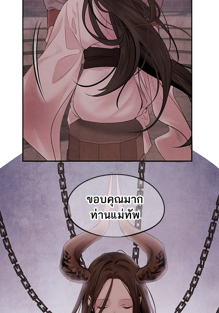 อาซา - หน้า 30