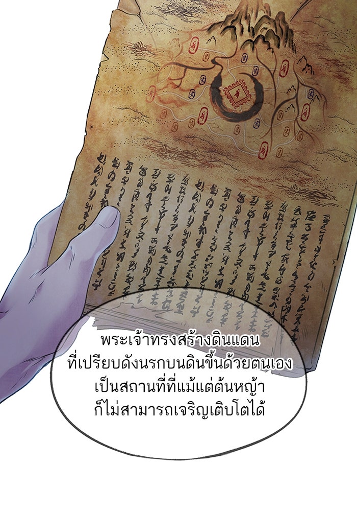 อาซา - หน้า 36