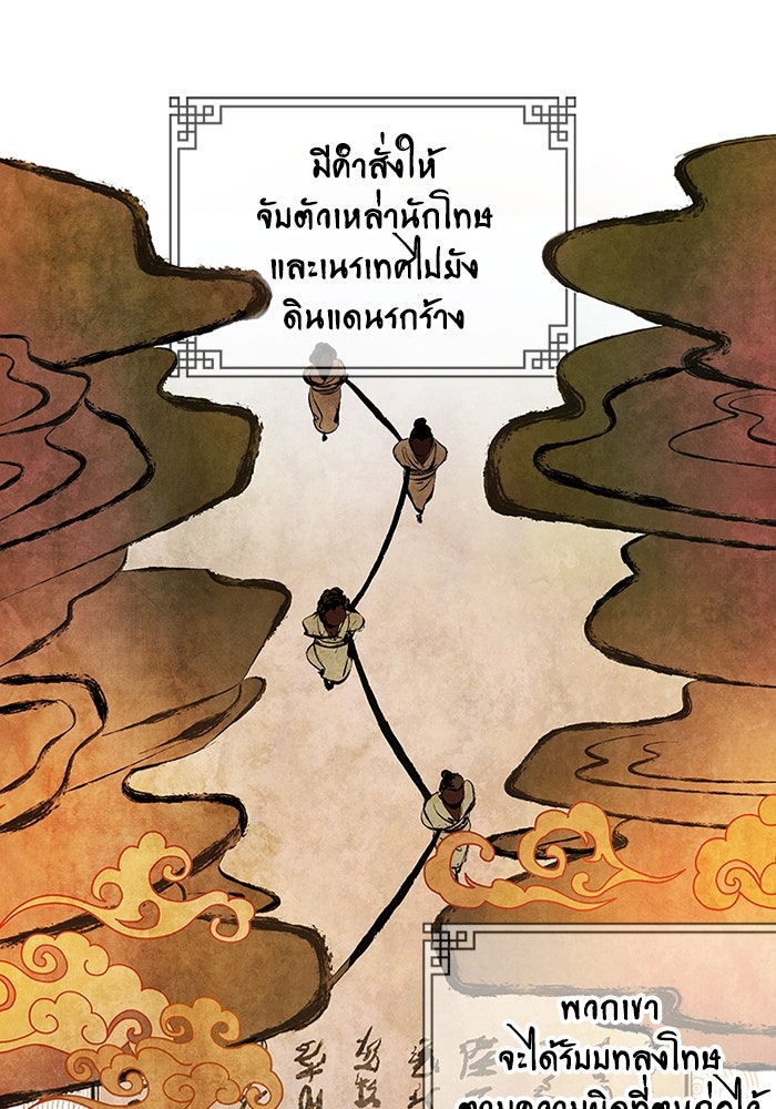 อาซา - หน้า 37