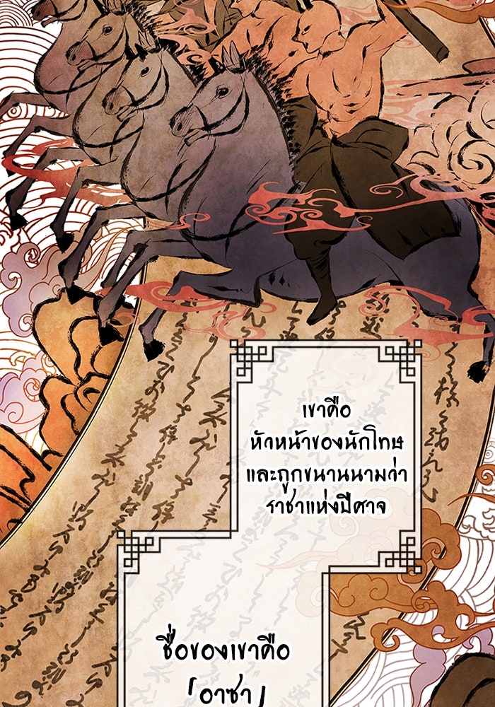 อาซา - หน้า 39