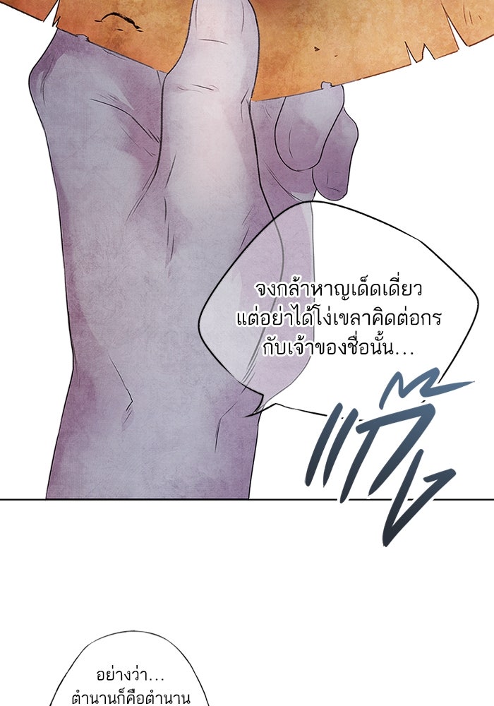อาซา - หน้า 41