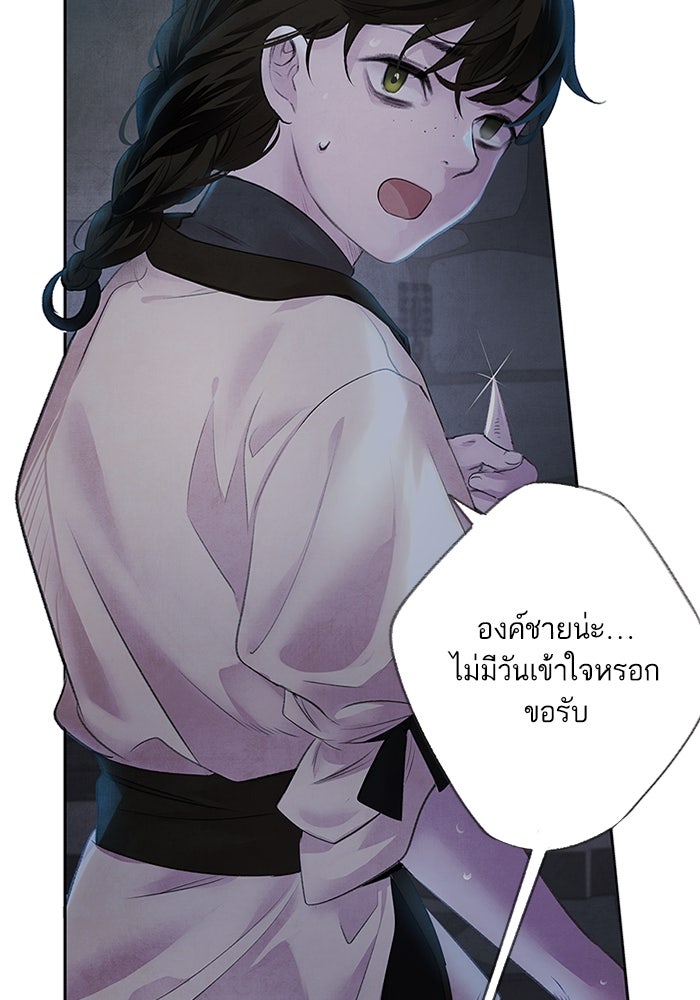 อาซา - หน้า 45