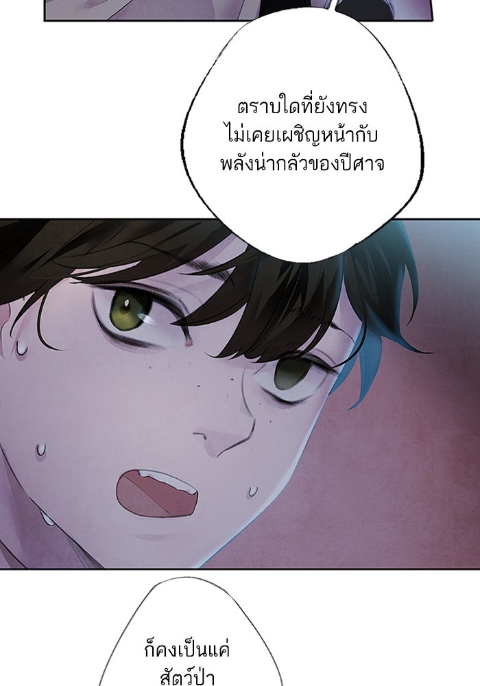 อาซา - หน้า 46