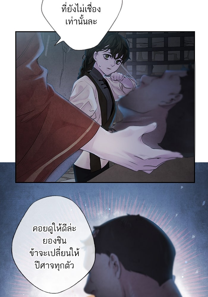 อาซา - หน้า 47