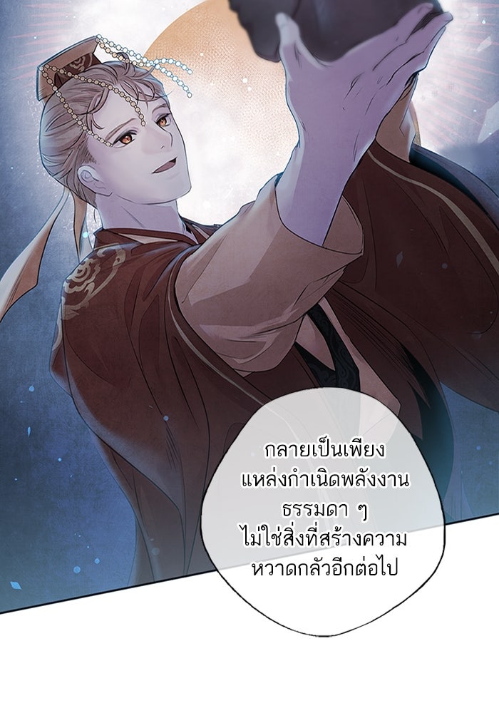 อาซา - หน้า 48