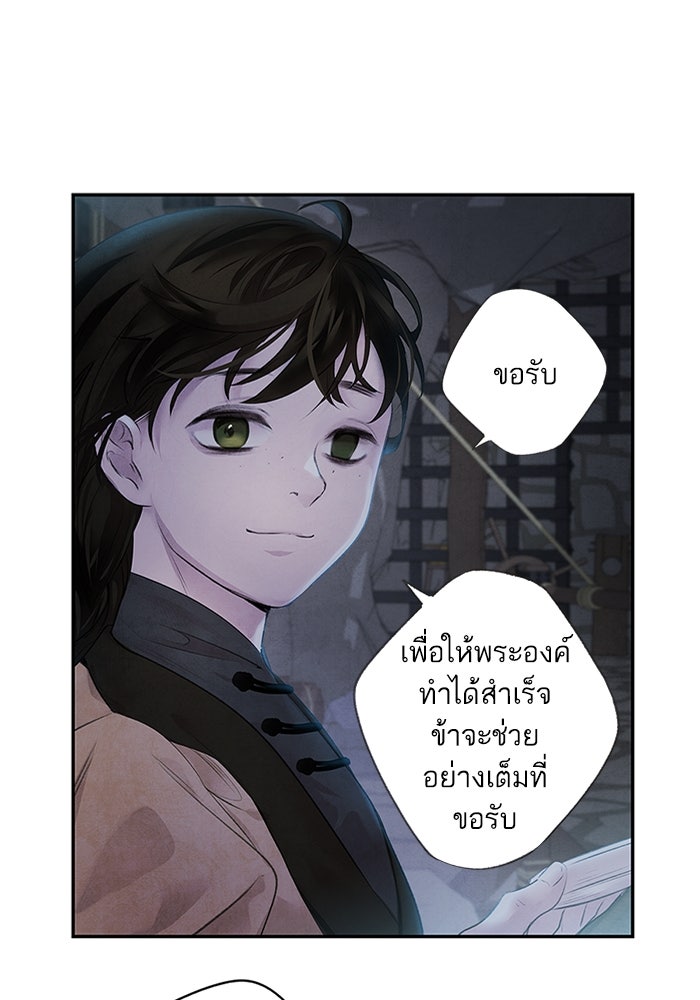 อาซา - หน้า 49