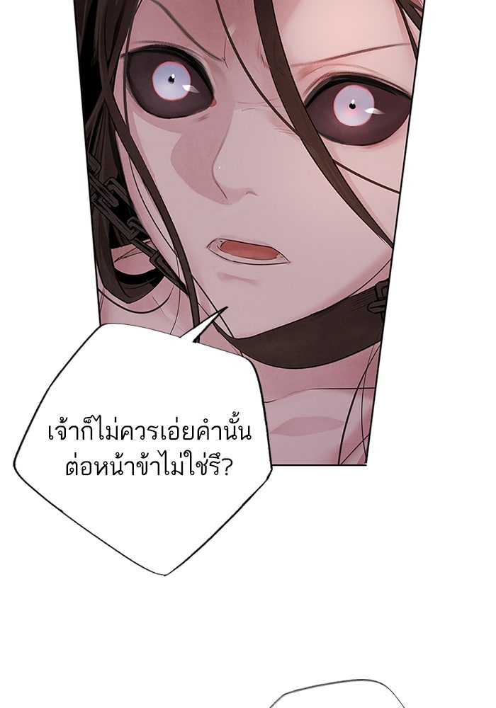 อาซา - หน้า 5