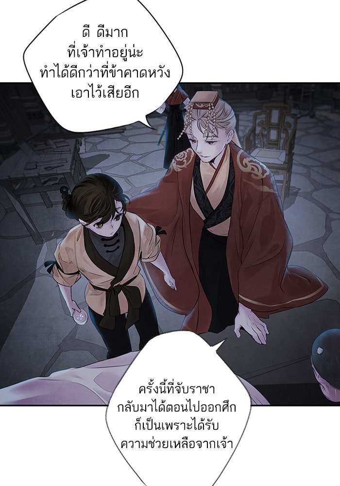 อาซา - หน้า 50