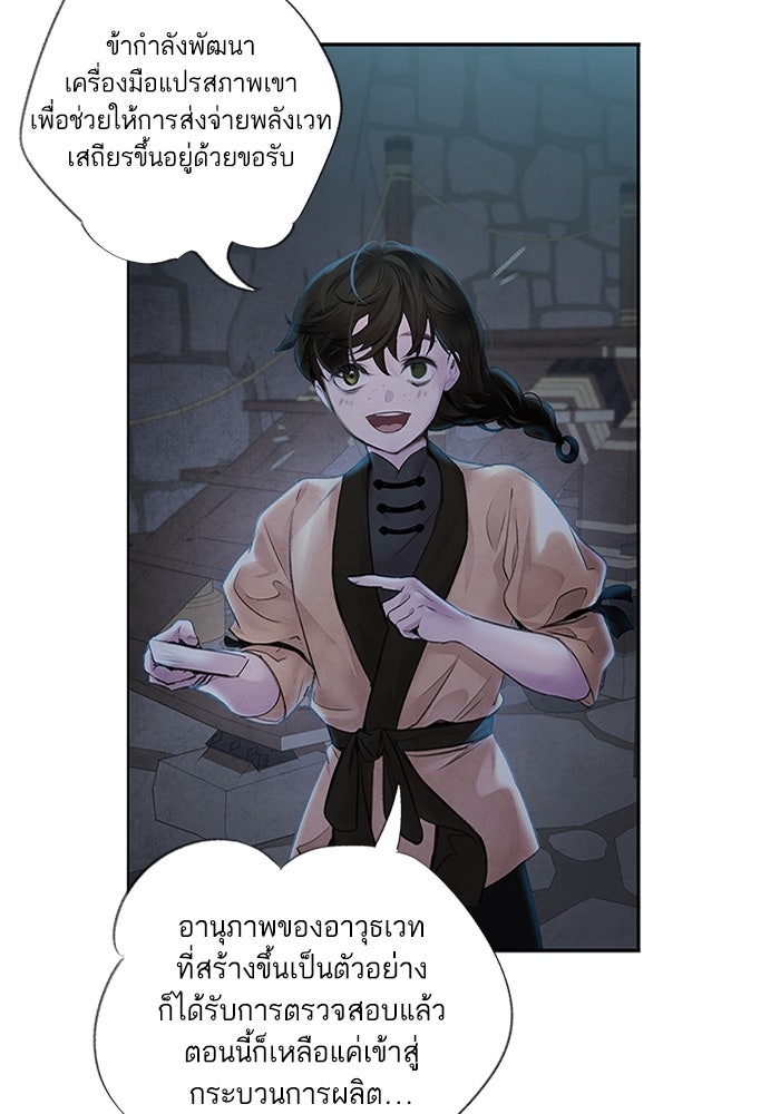 อาซา - หน้า 52