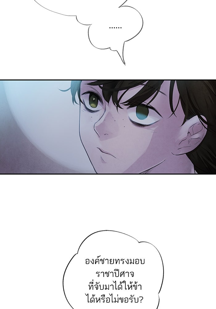 อาซา - หน้า 53