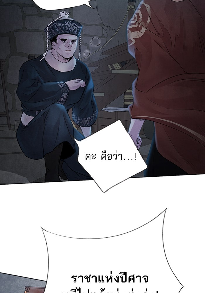 อาซา - หน้า 59