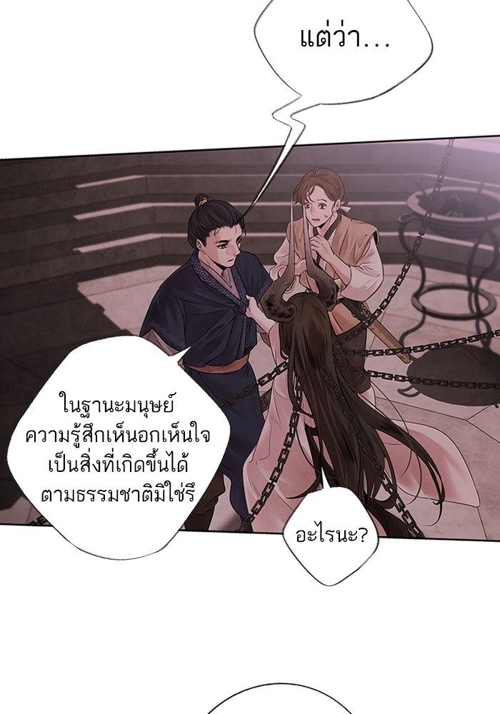 อาซา - หน้า 6