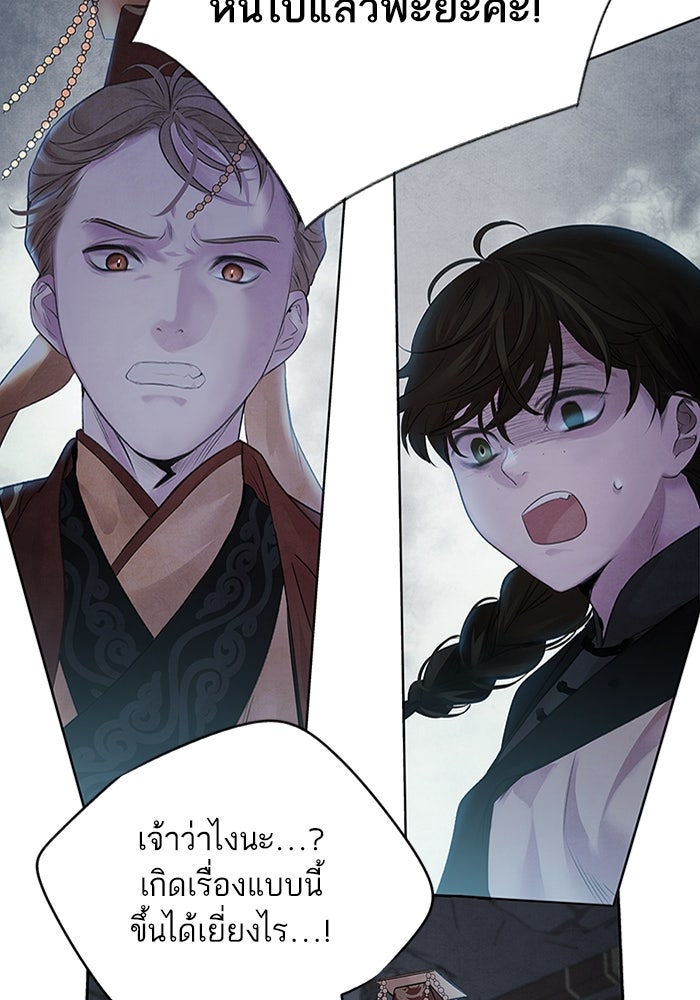 อาซา - หน้า 60
