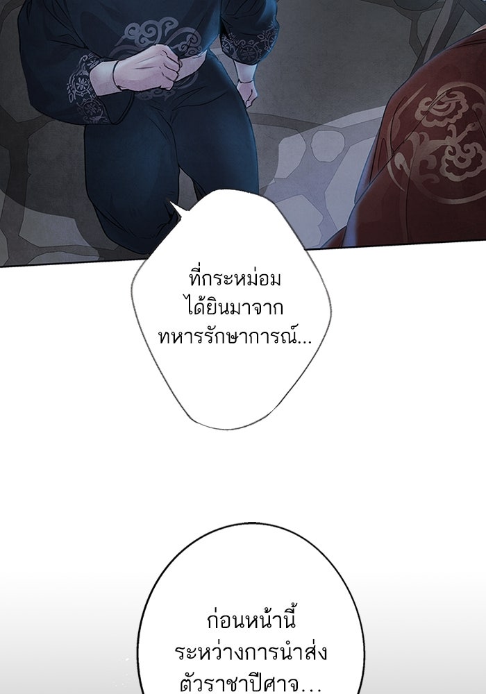 อาซา - หน้า 63