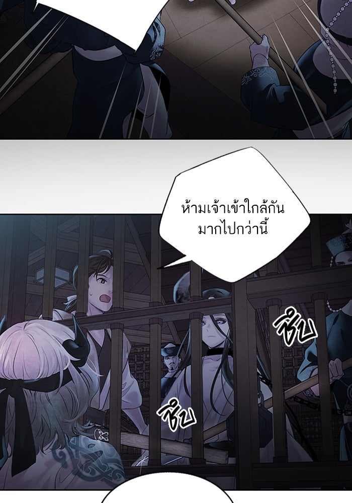 อาซา - หน้า 67