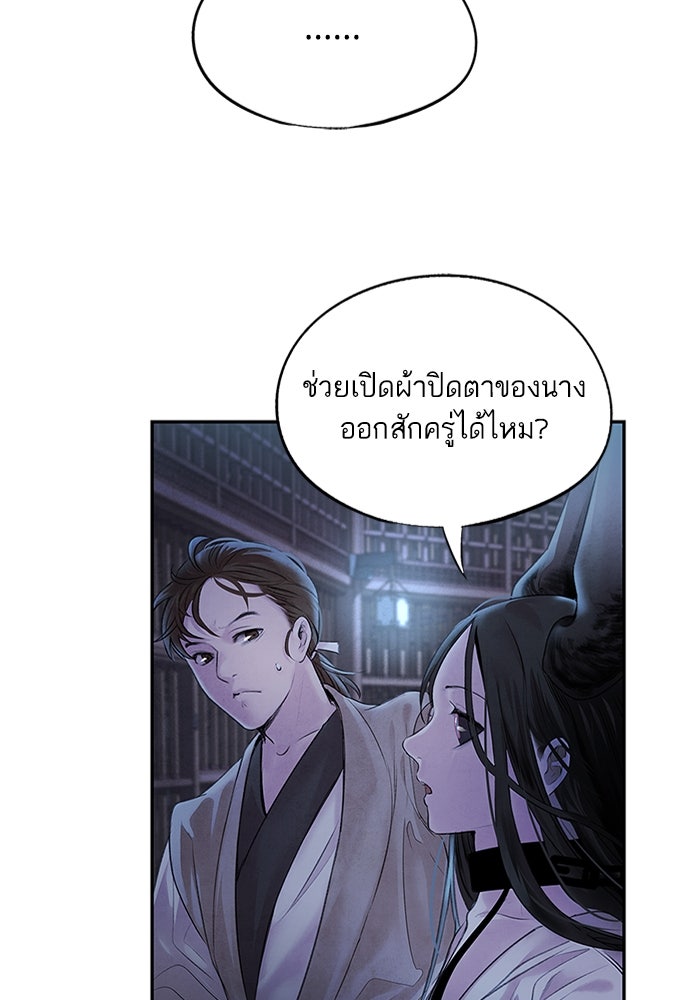 อาซา - หน้า 68