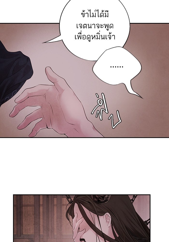 อาซา - หน้า 7
