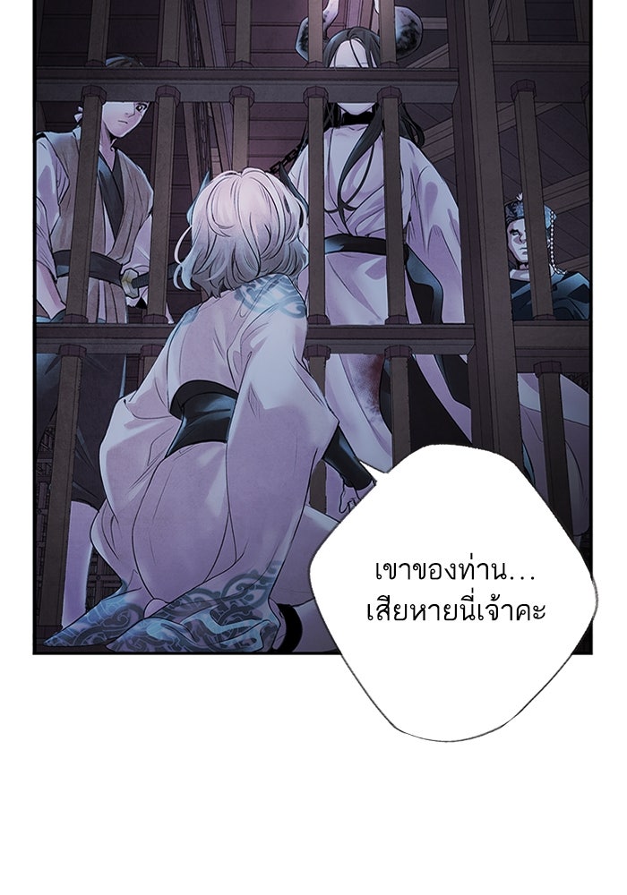 อาซา - หน้า 72