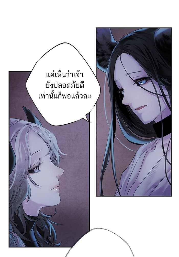 อาซา - หน้า 73