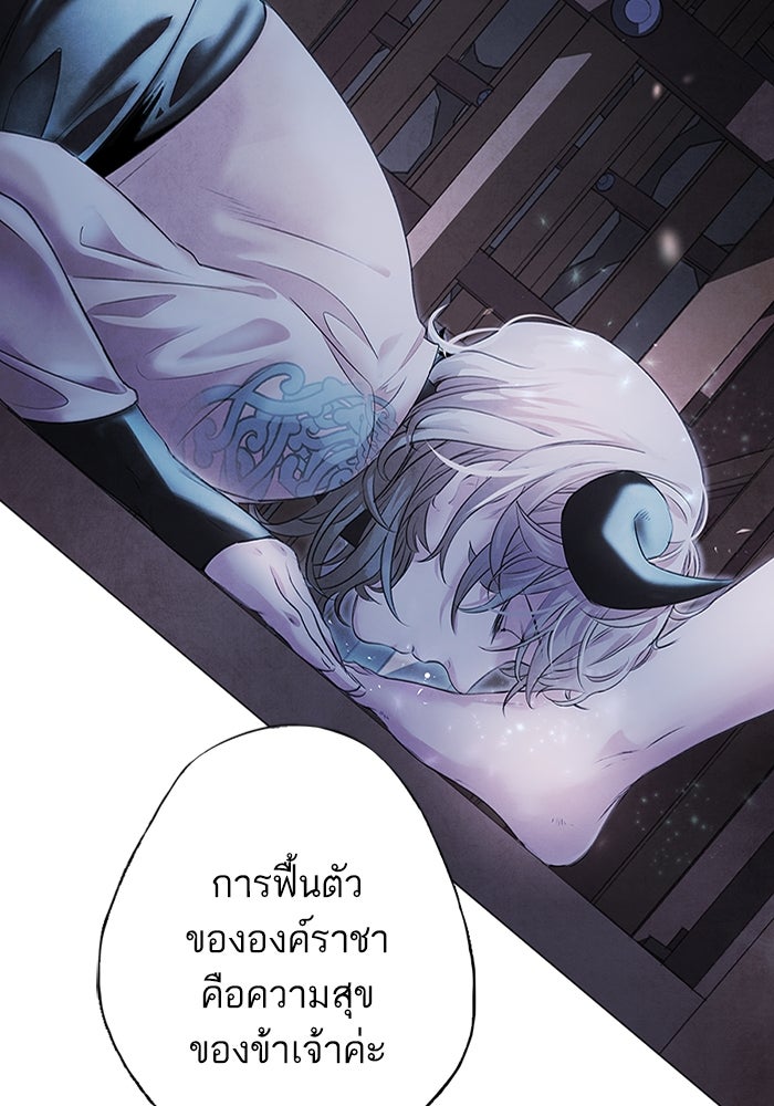 อาซา - หน้า 76