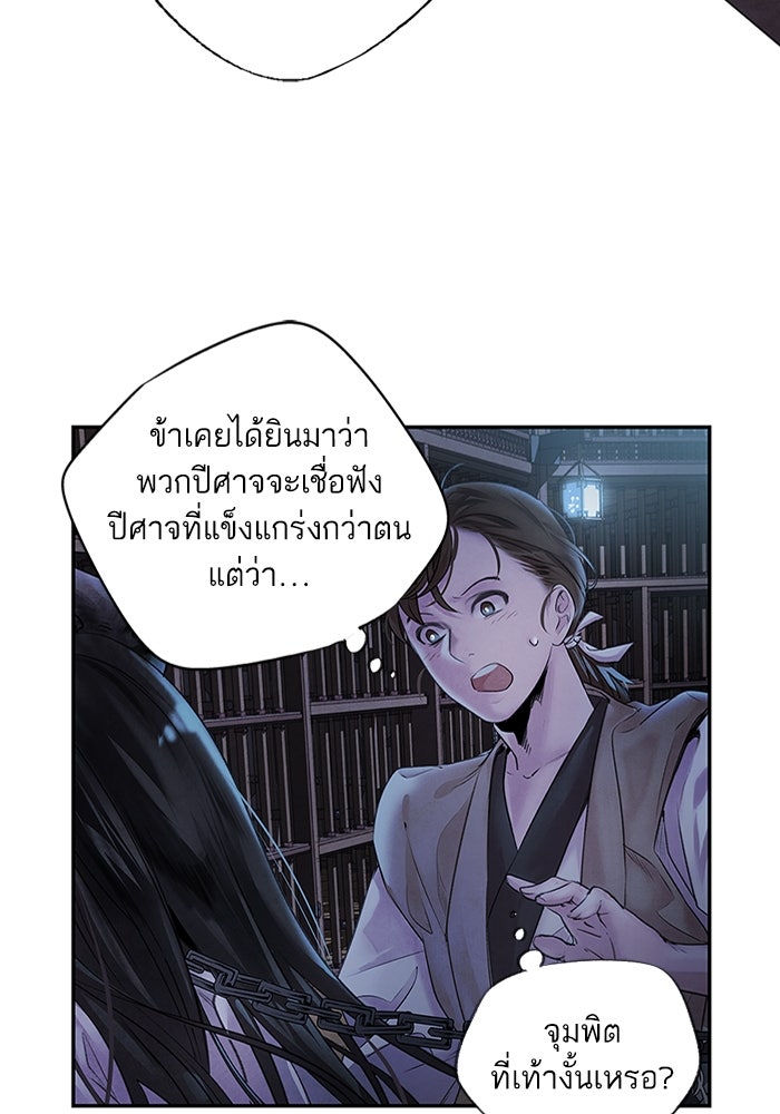 อาซา - หน้า 77