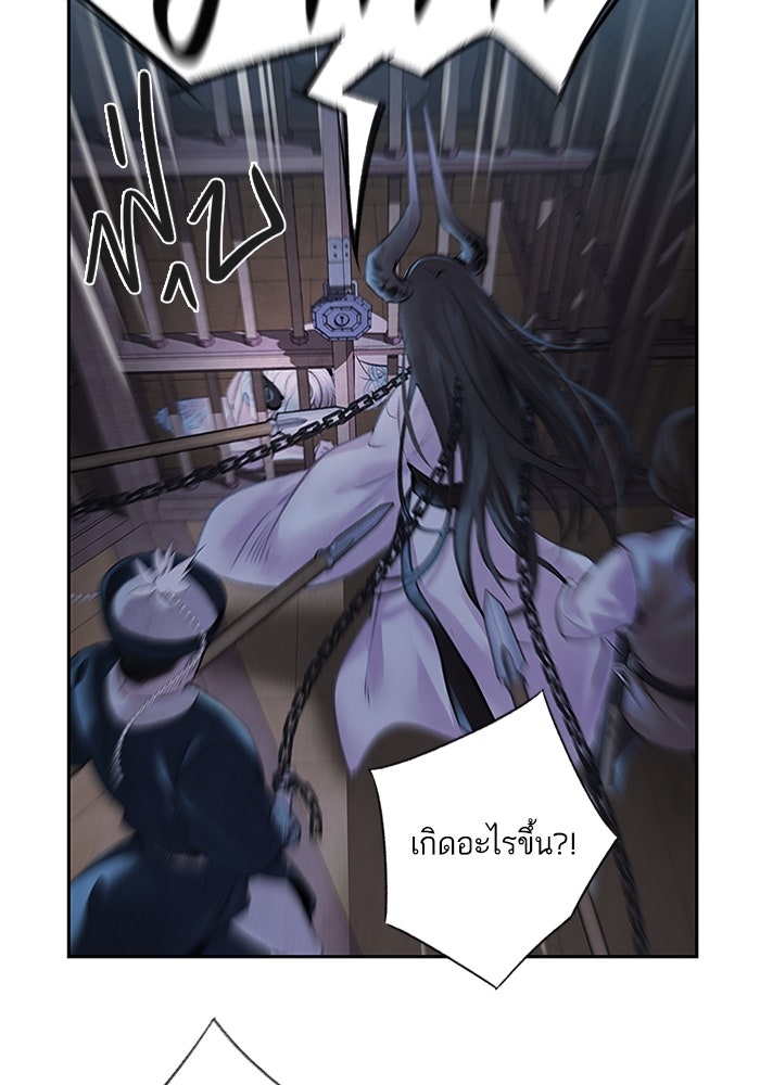 อาซา - หน้า 79