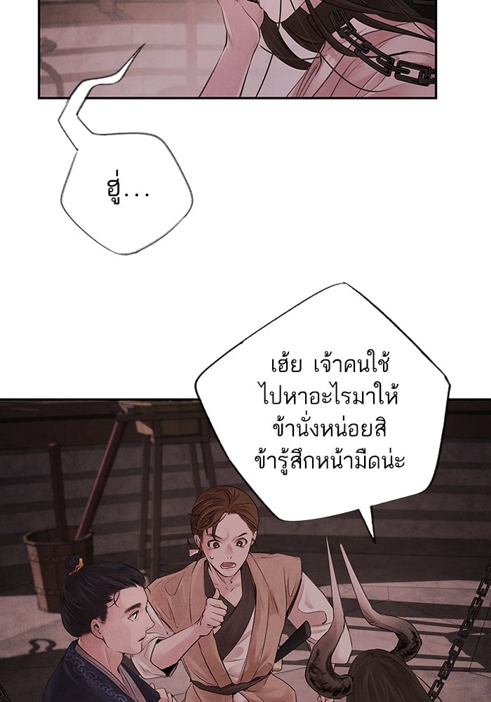 อาซา - หน้า 8